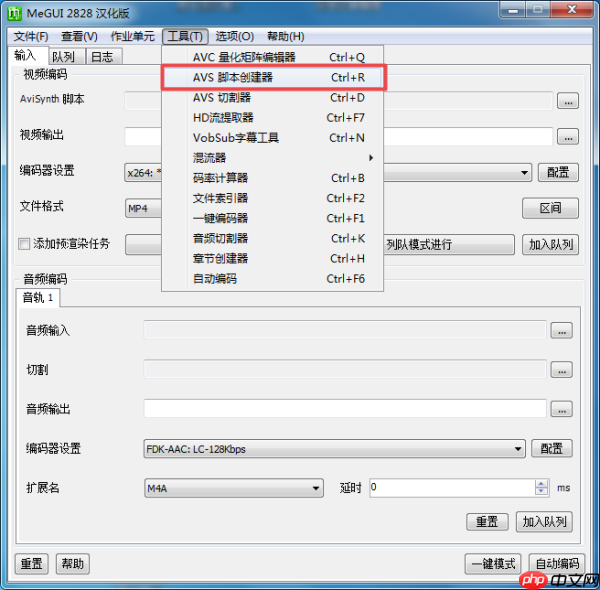 Megui怎么导入字幕?Megui导入字幕的方法