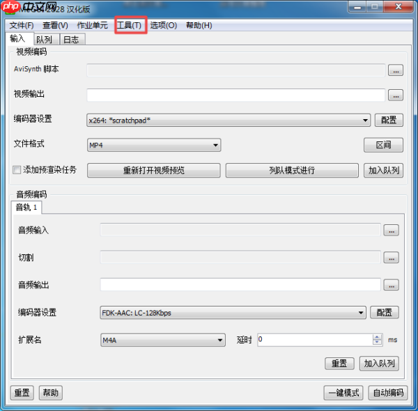 Megui怎么导入字幕?Megui导入字幕的方法
