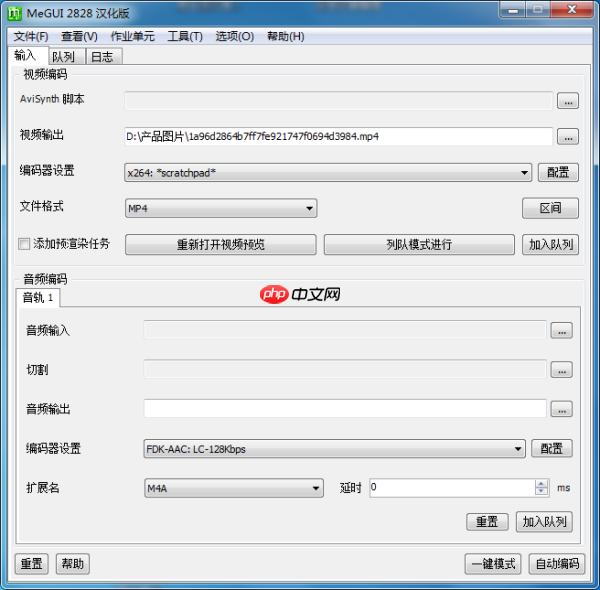 Megui怎么导入字幕?Megui导入字幕的方法
