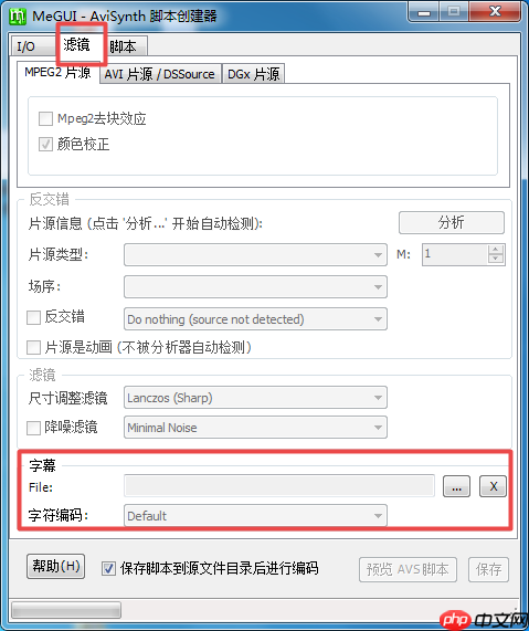 Megui怎么导入字幕?Megui导入字幕的方法