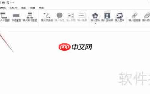 Mindmaster新建思维导图教程
