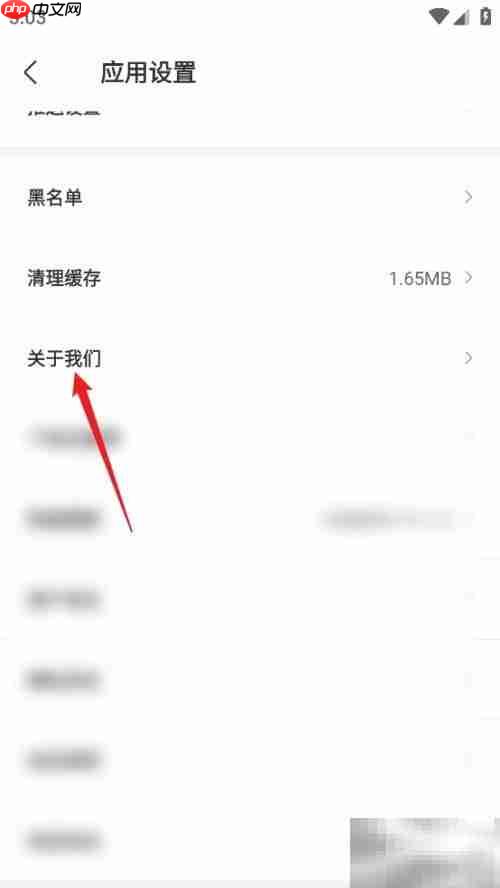 如何查看赛酷体育APP版本号