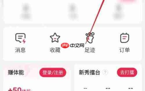 如何查看赛酷体育APP版本号