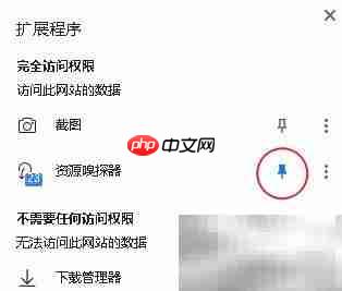 遨游浏览器显示嗅探器图标方法