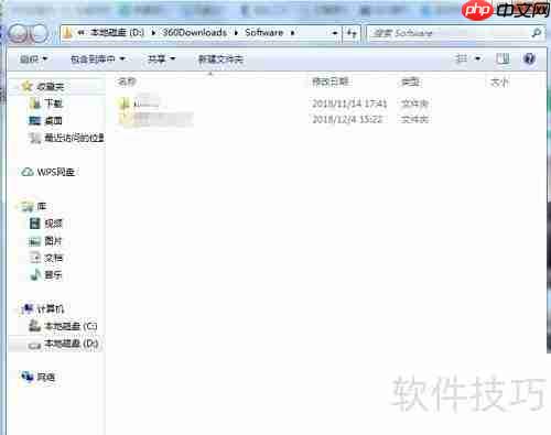 360软件管家下载路径