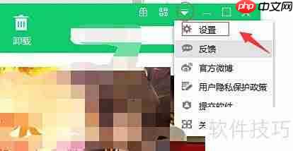 360软件管家下载路径