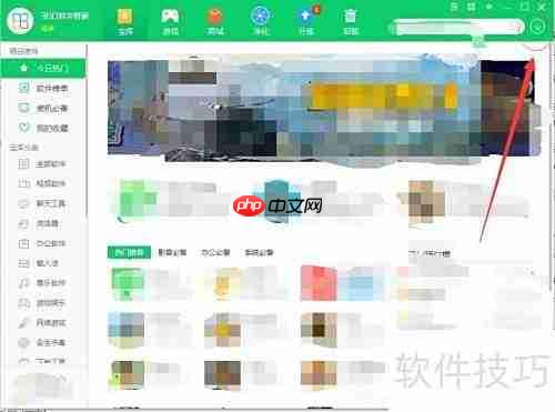 360软件管家下载路径