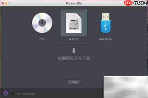 Parallels Desktop 使用指南