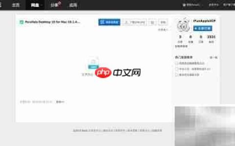 Parallels Desktop 使用指南
