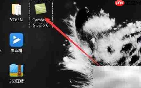 Camtasia Studio 6使用指南