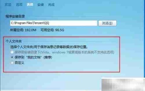 tencent files能删除吗