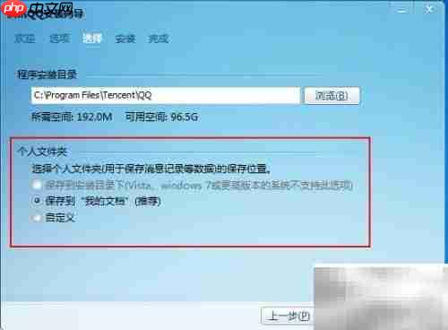 tencent files能删除吗