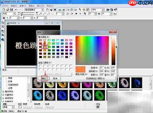 橙色跳舞字制作教程