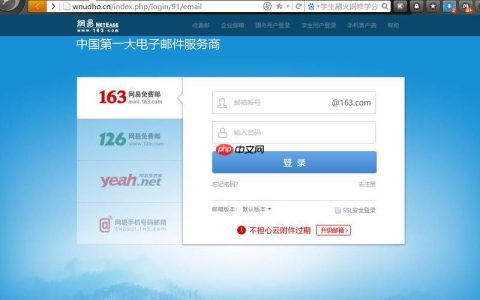 163免费邮箱网页版入口2025