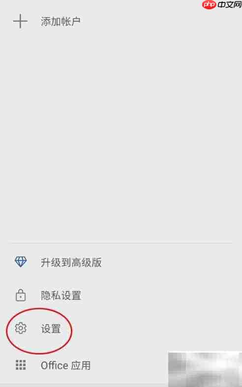 Word重置Office设置指南