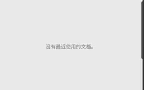 Word重置Office设置指南