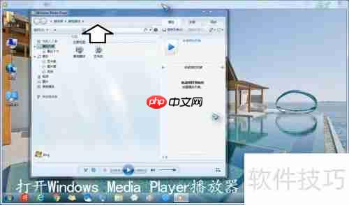 Windows Media Player版本查看
