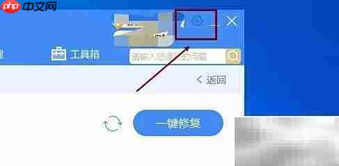 驱动人生修改文件目录方法