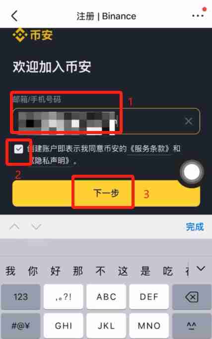 为什么币安需要实名认证？币安实名认证操作流程