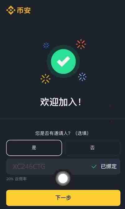 为什么币安需要实名认证？币安实名认证操作流程