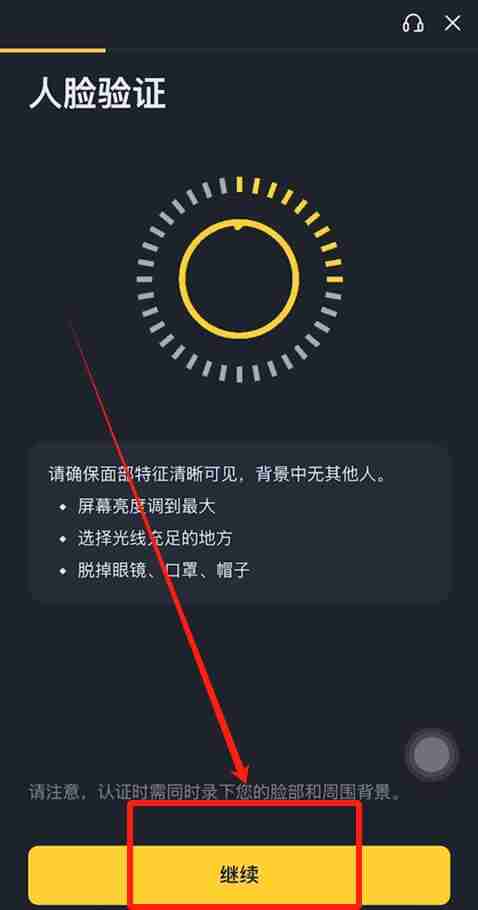 为什么币安需要实名认证？币安实名认证操作流程