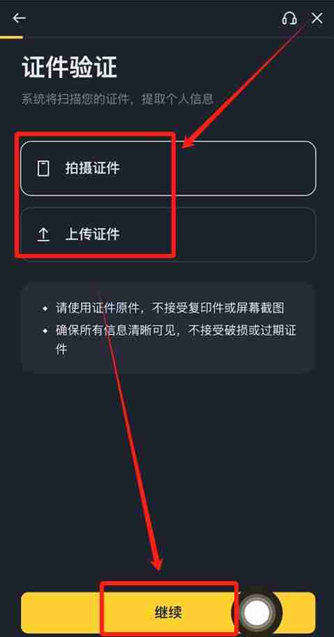 为什么币安需要实名认证？币安实名认证操作流程