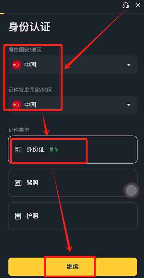 为什么币安需要实名认证？币安实名认证操作流程