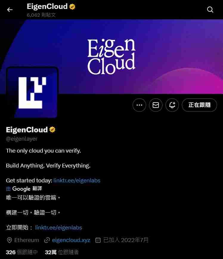 EigenLayer(EIGEN币)是什么?再质押机制、风险优势及价格走势介绍