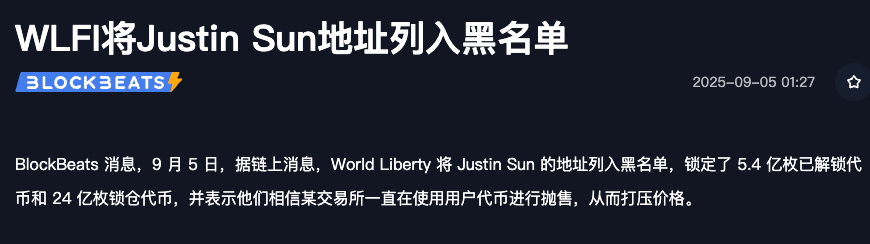 WLFI将孙宇晨地址列入黑名单 币安Binance最新安卓版下载 2025 v3.2.5官方正版 - 创想鸟