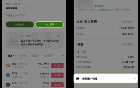 欧易OKX如何绑定和修改收付款方式？详细操作步骤