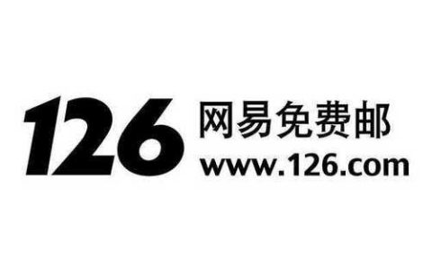 126邮箱入口登录 126邮箱登录入口2025