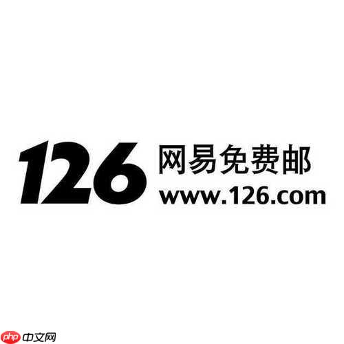 126邮箱入口登录 126邮箱登录入口2025