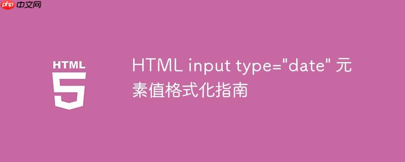 HTML input type=