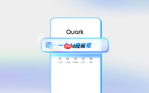 夸克学习资料如何OCR识别_夸克文字识别功能使用教程