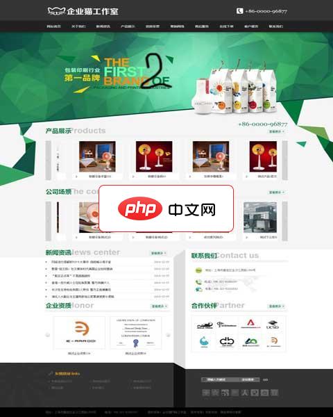 企业网站通用源码1.0