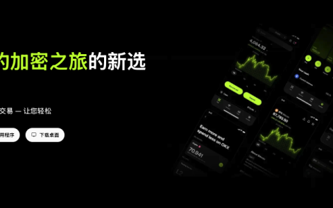 欧意okx交易所app官方下载 v6.136.0 官方安卓版APK