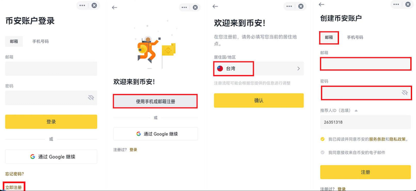 BTC交易渠道币安APPv3.4.5下载安装地址 - 创想鸟