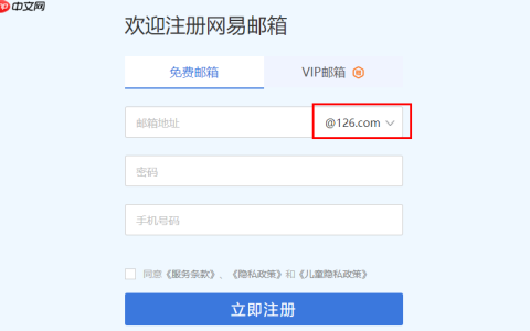 126邮箱登录入口 126邮箱免费登录入口