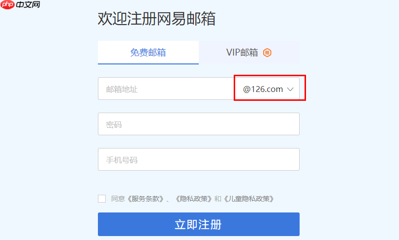 126邮箱登录入口 126邮箱免费登录入口