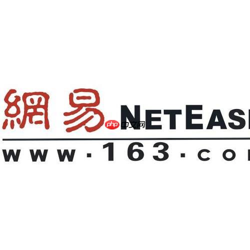 163邮箱网页版电脑板入口最新