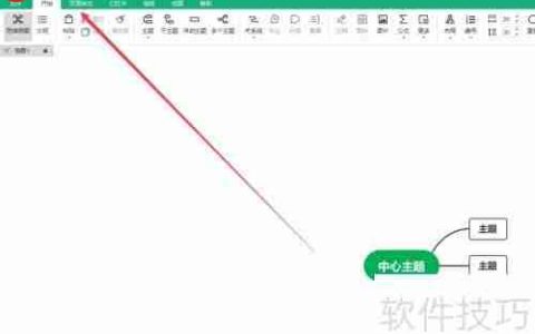 MindMaster如何更换导图主题