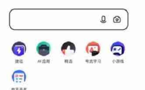 夸克浏览器漫画查看方法
