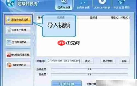 MPG转FLV一键转换