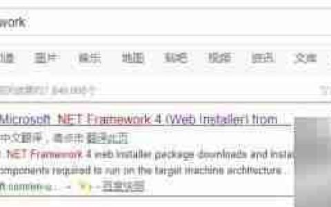 下载.NET Framework详细教程