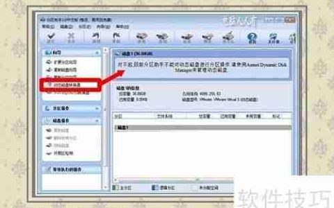 Logical Disk Manager服务解析