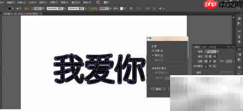 AI中如何加粗字体?