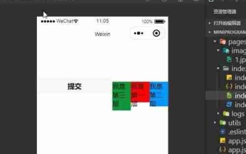微信按钮点击变灰设置方法