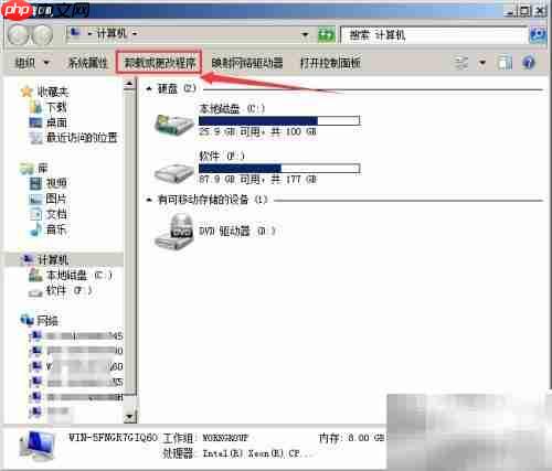 如何卸载驱动人生