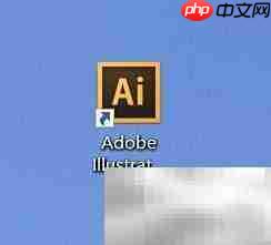 AI文件保存方法详解