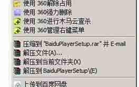 百度影音安装方法